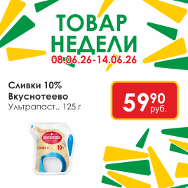 Сливки ультрапаст 125г 10% LP