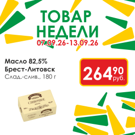 Масло Сливочное несоленое 82.5% 180г