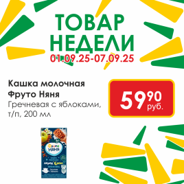 Кашка молочно-гречневая яблоко 200мл т/п