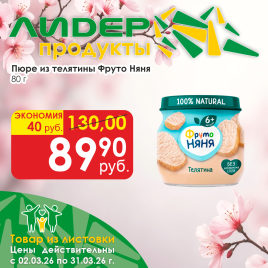 Пюре из телятины 80г