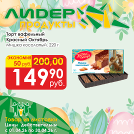 Торт ваф Мишка косолапый 220г