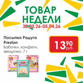 Посыпки Радуга -бабочки/конфети/звездочки 7г