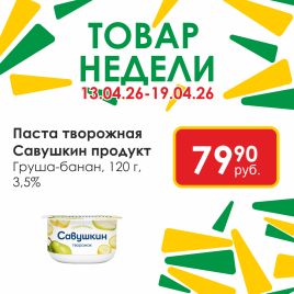 Паста творожная 3.5% груша банан 120г