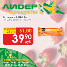Батончик mini Миндаль/арахис/мед NUT BAR 30г