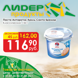 Паста Антарктик-Криль классич 150г