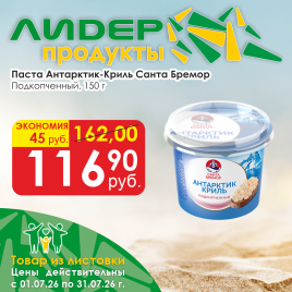Паста Антарктик-Криль подкопчен 150г