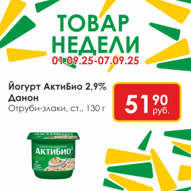 Йогурт АктиБио Отруби-Злаки 2.9% 130г ст