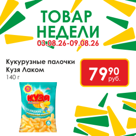 КукПалочки 140г
