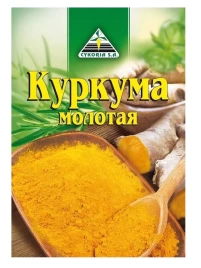 Куркума 15гр Арамеда
