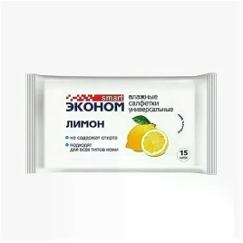 Салфетки влажные Лимон 15шт