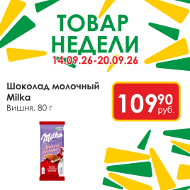 Шоколад молоч Вишня 80г