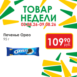 Печенье Орео 95г