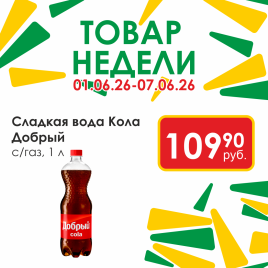 Кола с/газ 1л