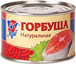 Горбуша натуральная №6 ключ 250г