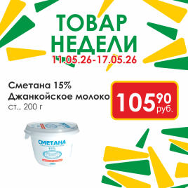 Сметана 15% 200г ст