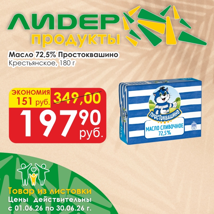 Масло Крестьянское 72.5% 180г фото 1