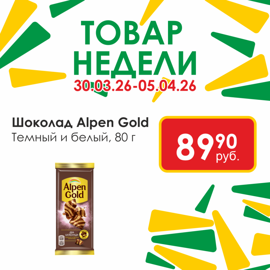 Шоколад темный и белый 80г фото 1