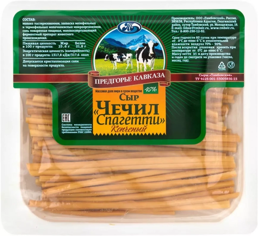 Сыр копченый Чечил-спагетти 45% 100г фото 1