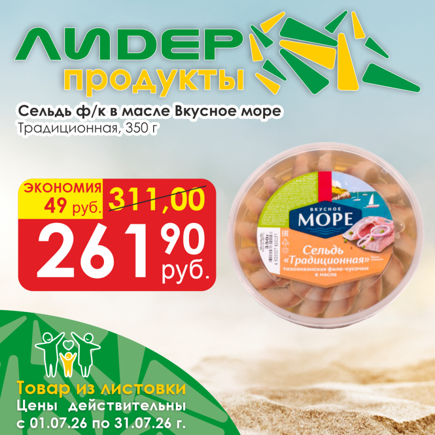 Сельдь ф/к в масле Традиционная 350г круг фото 1