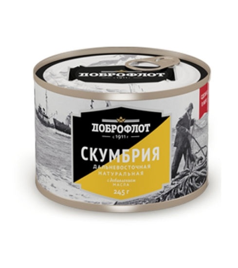 Скумбрия НДМ №6 245г фото 1