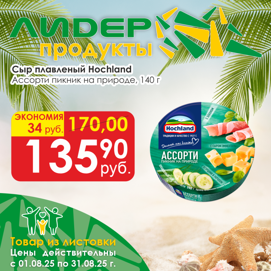 Ассорти 140г зеленый фото 1