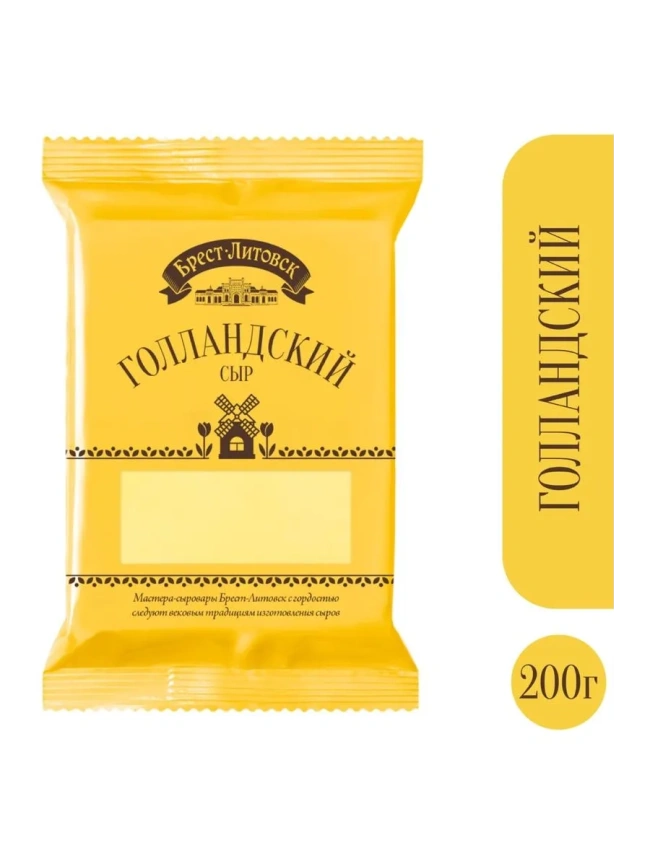 Сыр Голландский 45 % 200г кусок фото 1