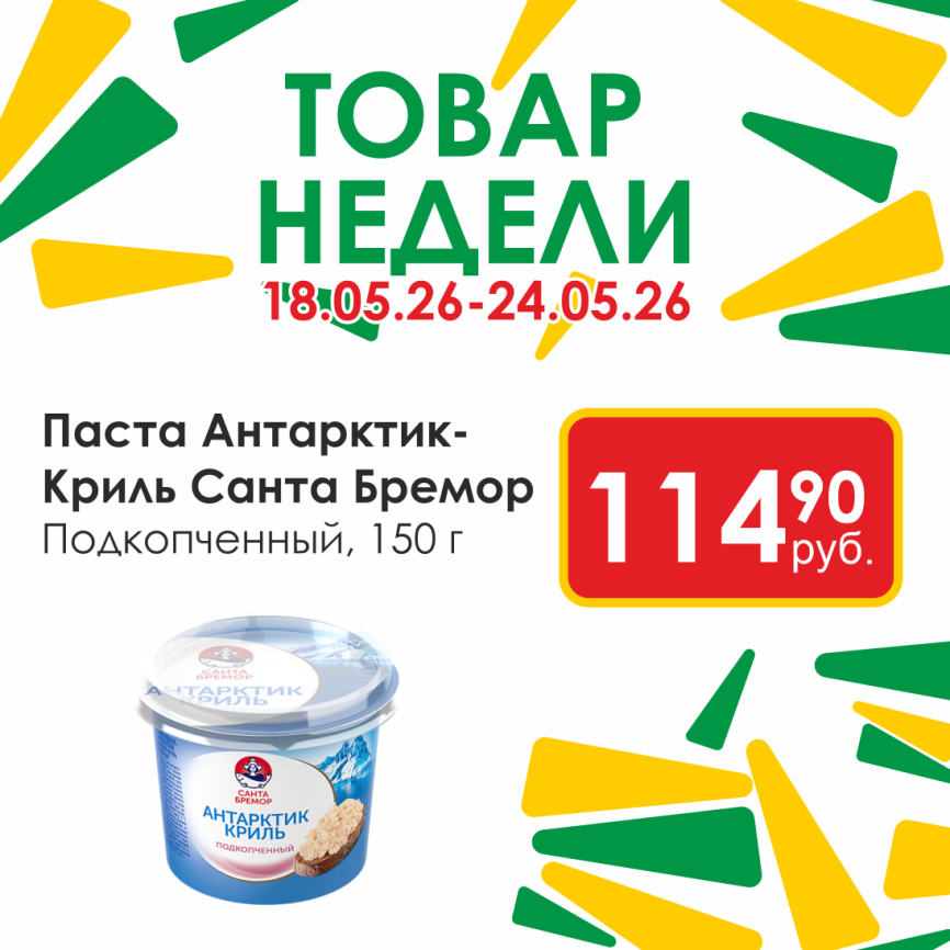 Паста Антарктик-Криль подкопчен 150г фото 1