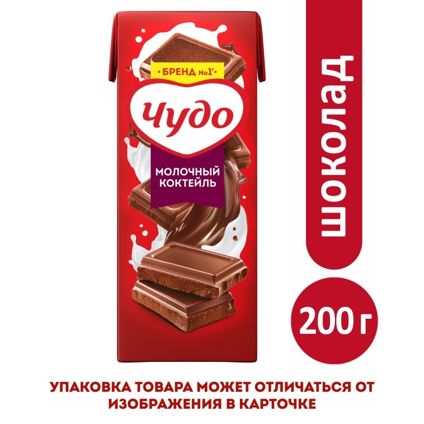 Молочный Коктейль шоколад жидкий 3% 0.2л фото 2