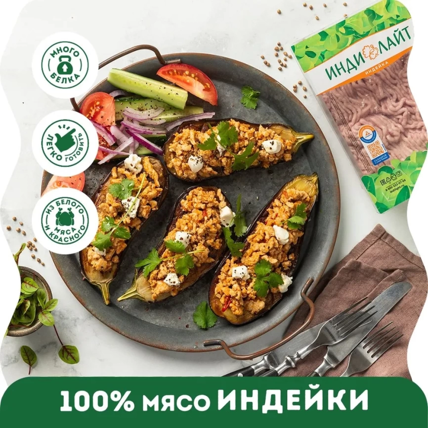 Фарш из филе грудки индейки.лоток 450 гр Индилайт фото 2