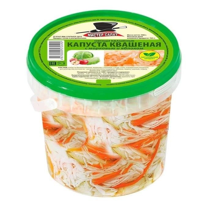 Салат капуста квашеная с морковью 500г фото 1