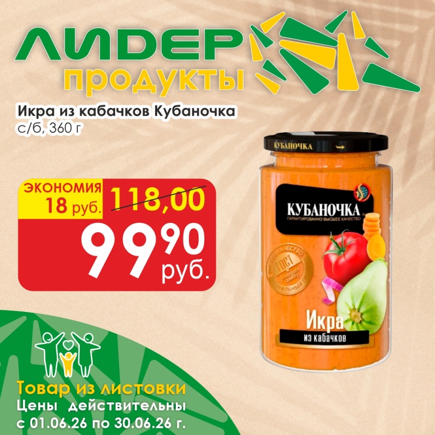 Икра из кабачков с/б 360г фото 1