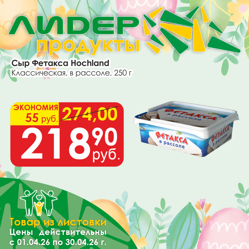 Сыр Фетакса классическая в рассоле 250г фото 1