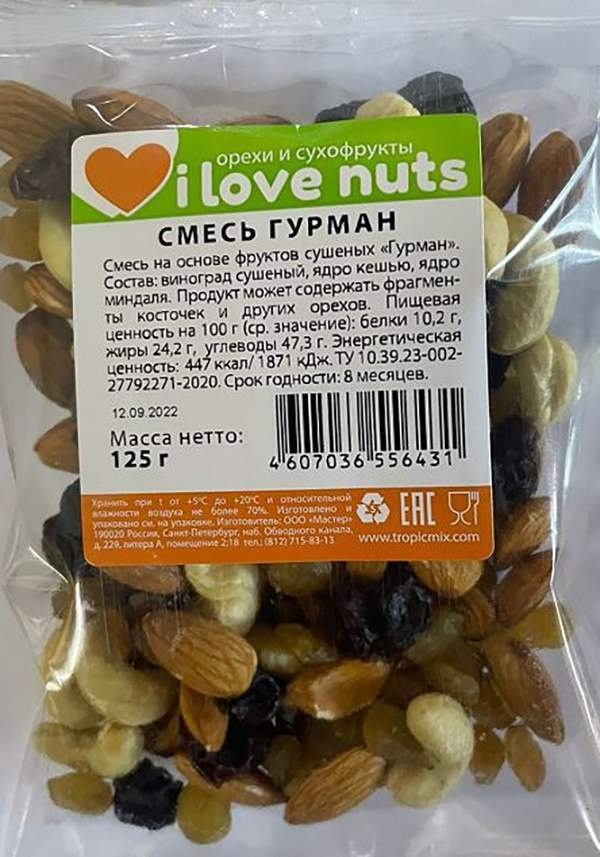 Смесь Гурман  Inuts 125г фото 1