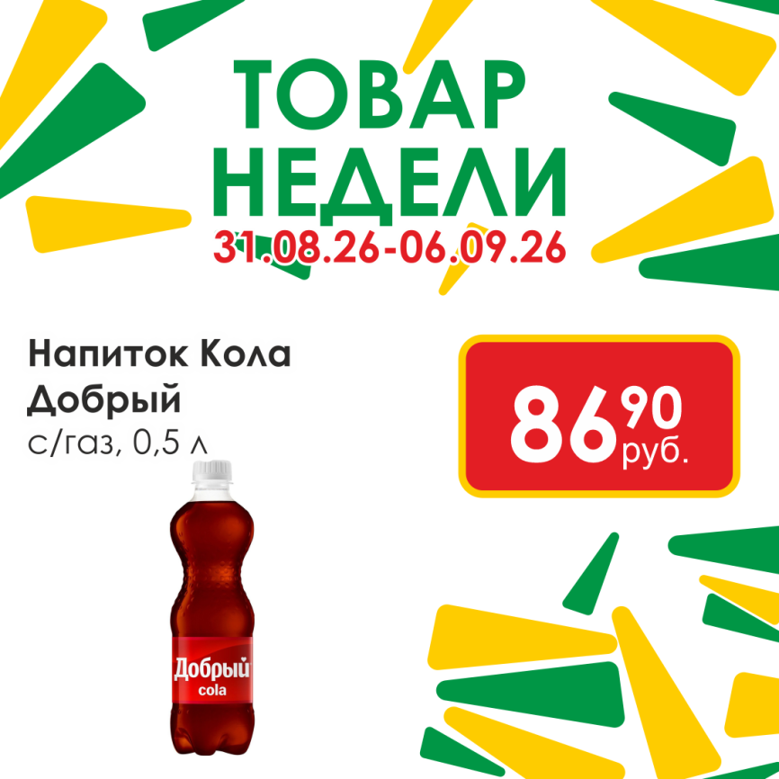 Кола с/газ 0.5л фото 1