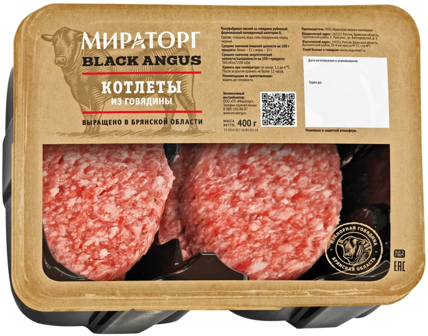 Котлеты из говядины охл Black Angus 400г фото 1