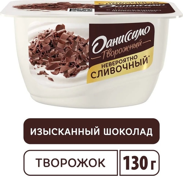 Даниссимо Десерт Браво Шоколад 130г фото 1