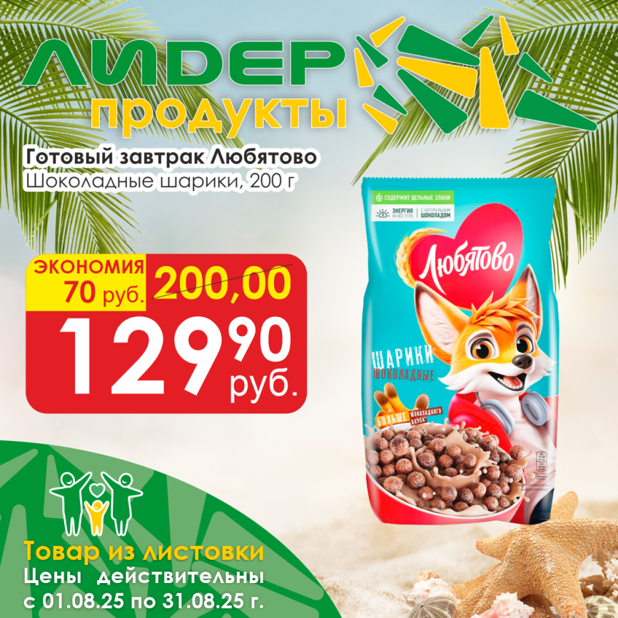 Готовый завтрак шоколадные шарики 200г фото 1