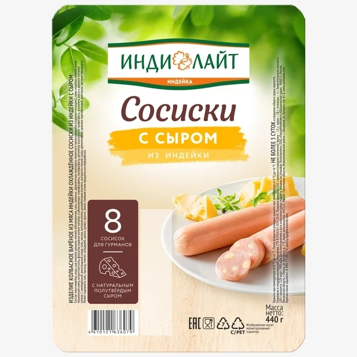 Сосиски из индейки с сыром ГВУ п/а 440 гр фото 1