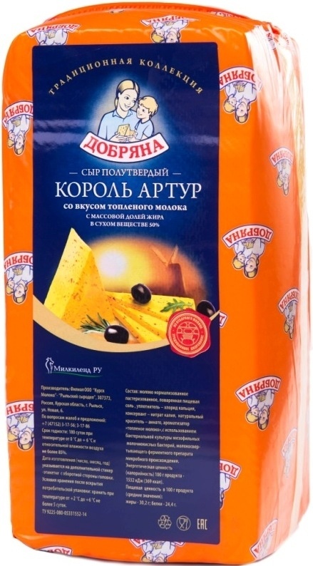 Король Артур 50% топленое молоко фото 2