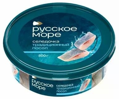 Селедочка традиционный посол 500г фото 2
