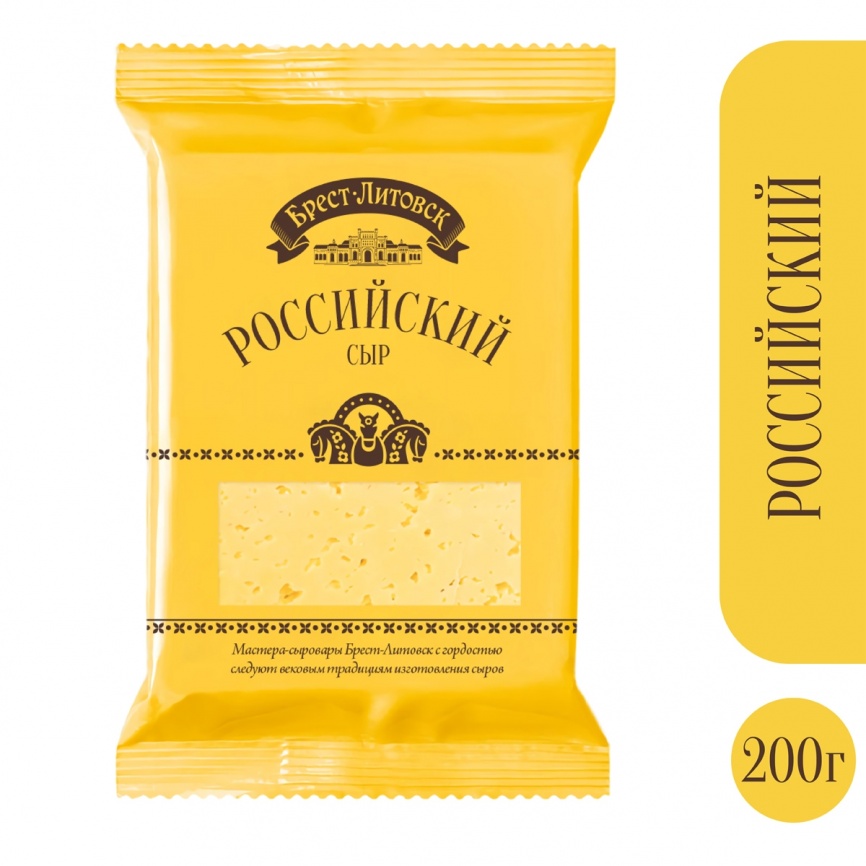 Сыр Российский 50% 200г брусок фото 1