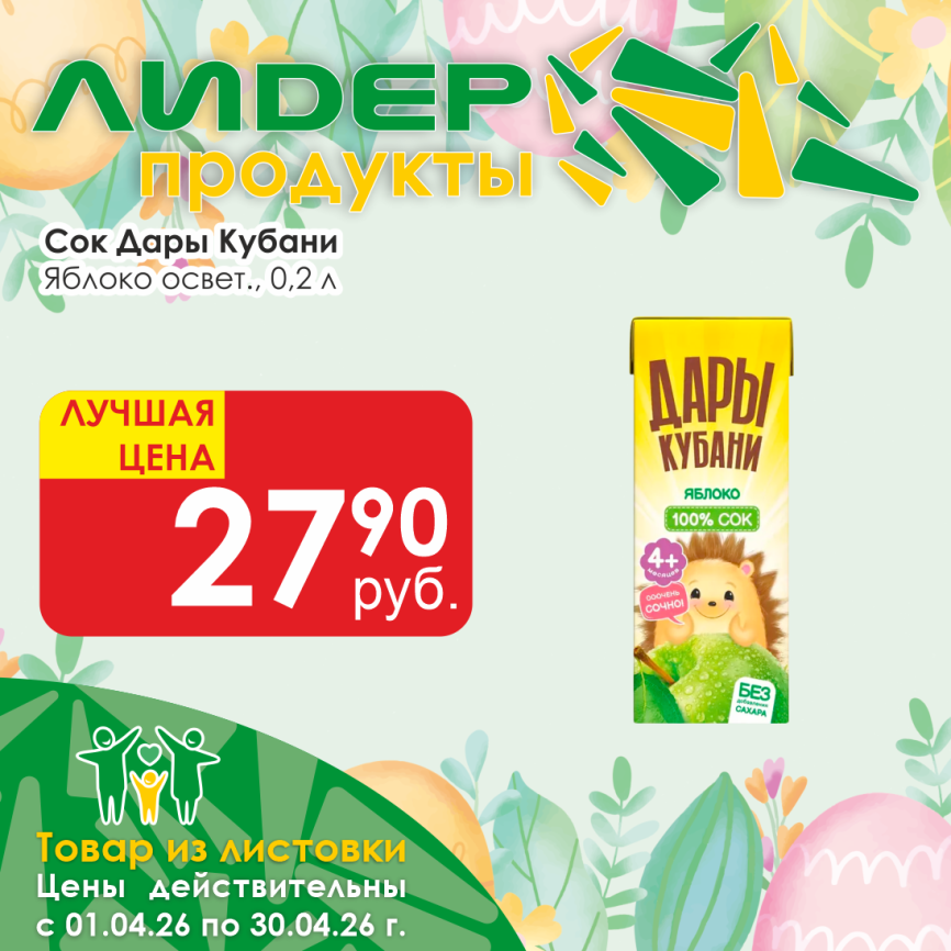 Сок яблочный осветл 0.2 фото 1