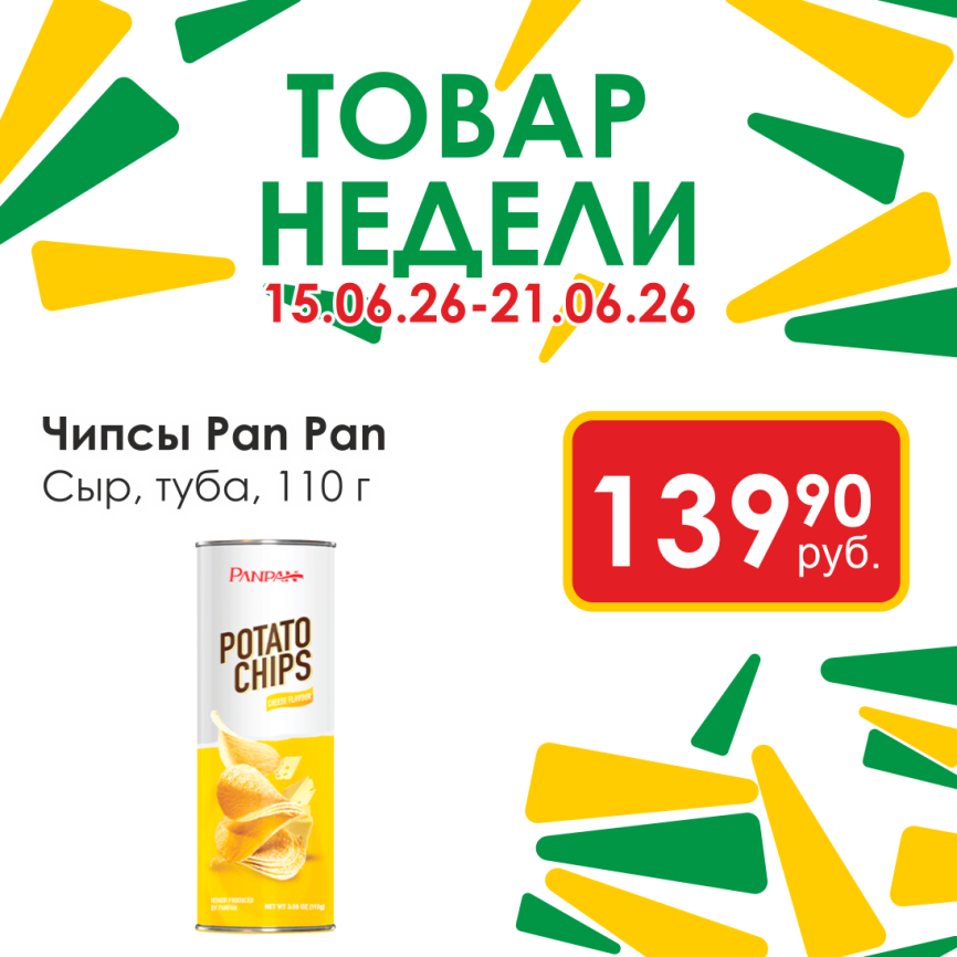 Чипсы Сыр 110г туба фото 1