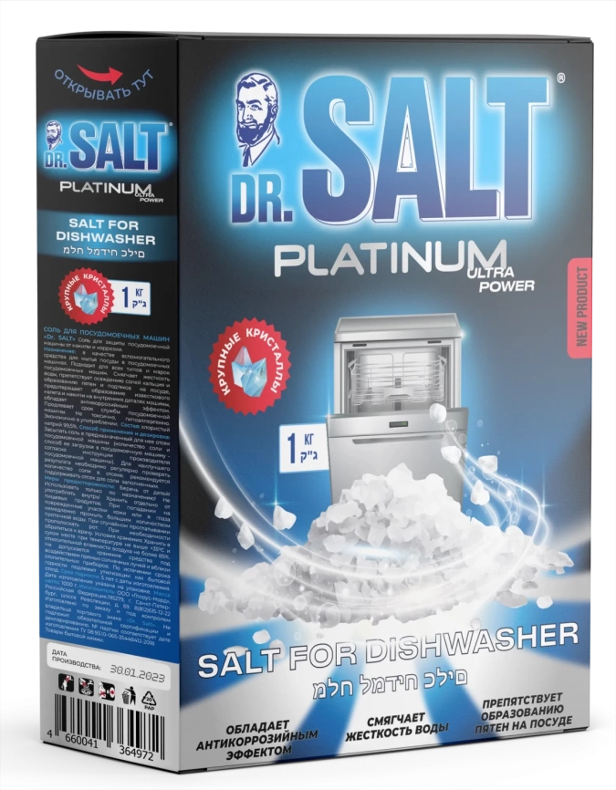 Соль д/посудомоечной машины 1кг гранулированная DR.SALT фото 1