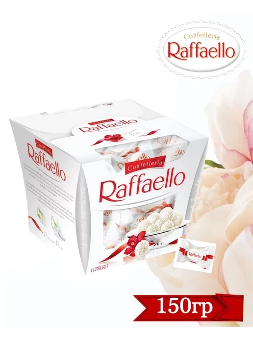 Конфета Раффаэлло Т15 150г фото 1