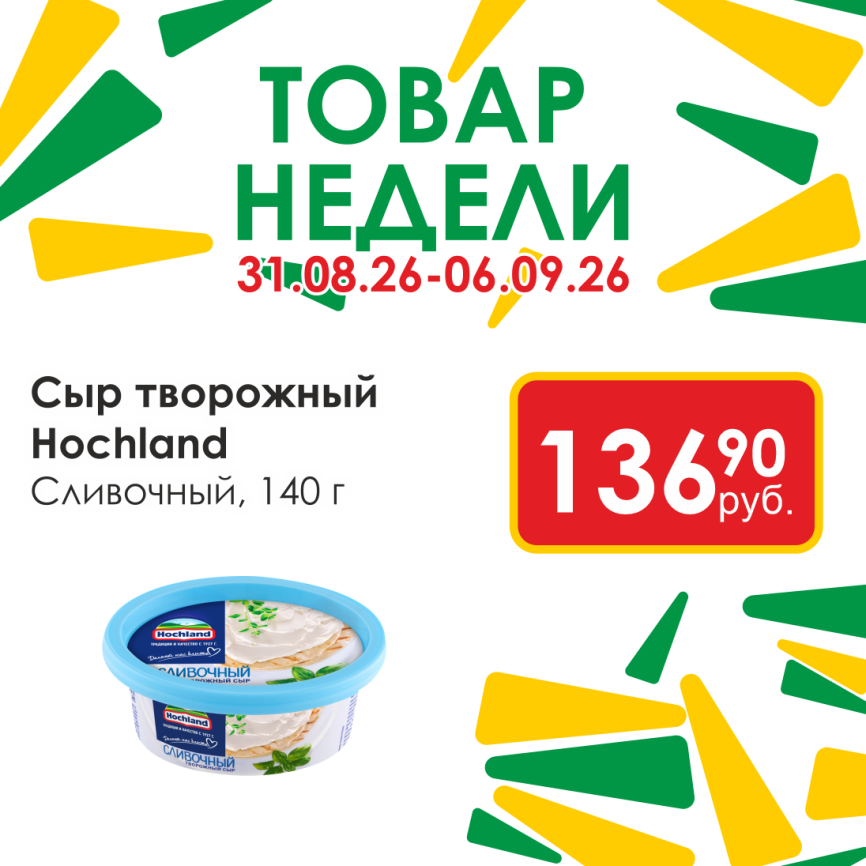 Сыр творож Сливочный 140г фото 1