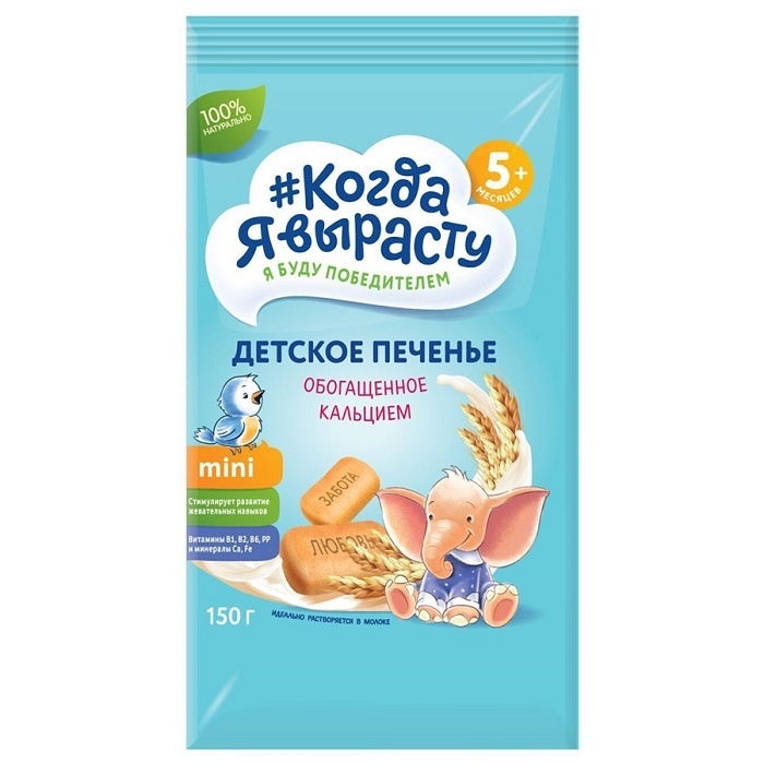 Печенье детское обогащенное кальцием 150 г фото 1