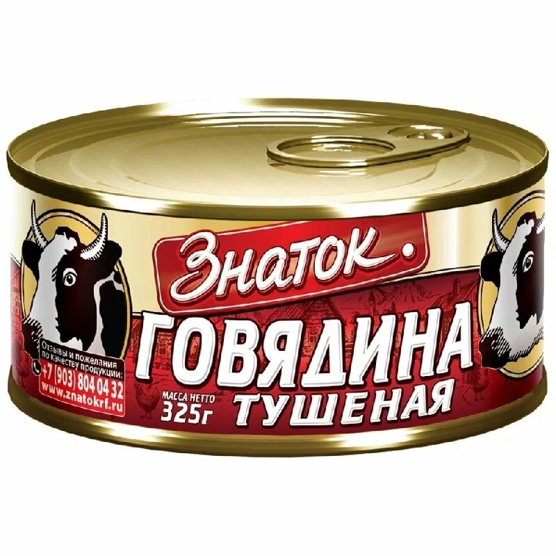 Говядина тушеная в/с ГОСТ с ключом 325г фото 1