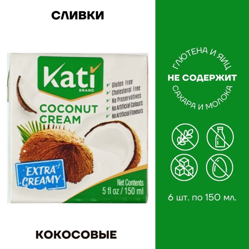 Сливки кокосовые 150 мл фото 2