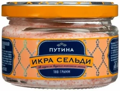 Икра сельди с копченым лососем 160 гр. ст/б фото 1